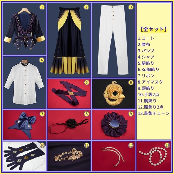 画像22: 【25%OFF】あんスタ風 渉 マヨイ ニキ 『クロススカウト・傾慕の華/享楽』コスプレ衣装