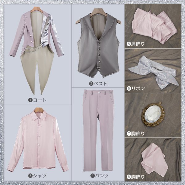 画像16: 【25%OFF】ツイステ風 プラチナジャケット イデア マレウス リリア コスプレ衣装