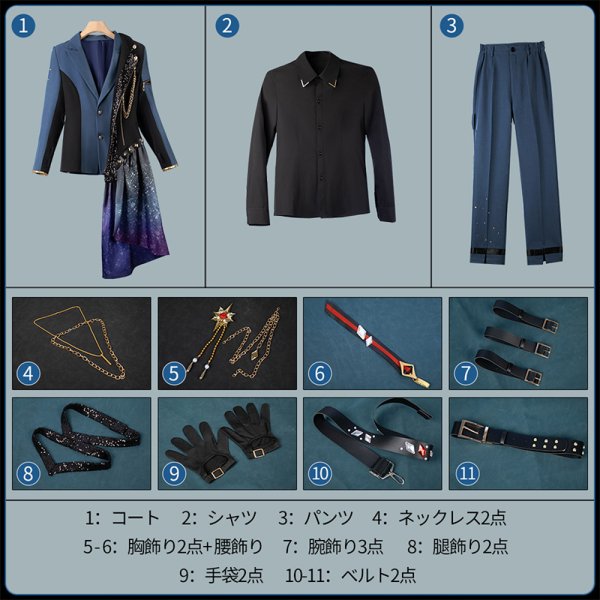 画像18: 【25％OFF】プロセカ風×あんスタ風『カラフル★世界で輝く星たち』ASTRO FES衣装 全員 コスプレ衣装