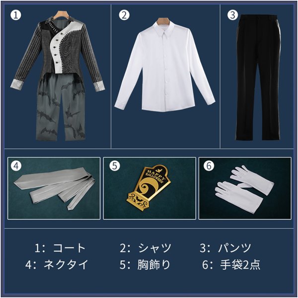 画像16: 【25%OFF】ツイステ風 「Lost in the Book〜始まりのハロウィーン〜」ジェイド コスプレ衣装