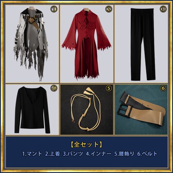 画像13: Fate/Grand Order FGO ダンテ・アリギエーリ 霊基再臨 第2段階 コスプレ衣装