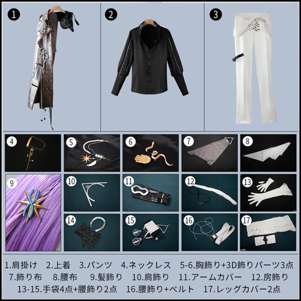 画像18: アークナイツ 引星ソーンズ コスプレ衣装