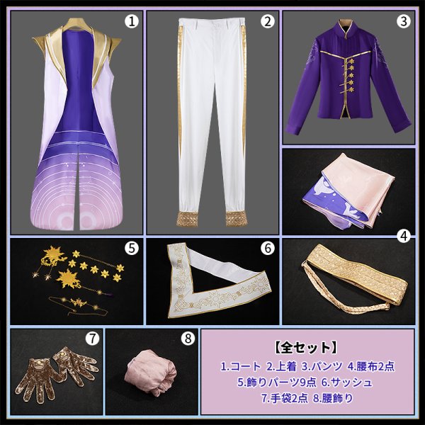 画像16: 【25％OFF】ツイステ風 [夜空のシフォン] デュース コスプレ衣装