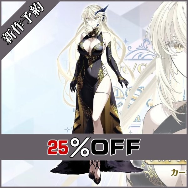 画像1: Fate Grand Order FGO アルトリア・オルタ(ランサー) 10周年記念礼装 コスプレ衣装 新作予約