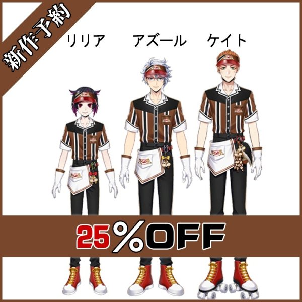 画像1: ツイステ風 C&Dダイナー ケイト アズール  リリア コスプレ衣装 新作予約