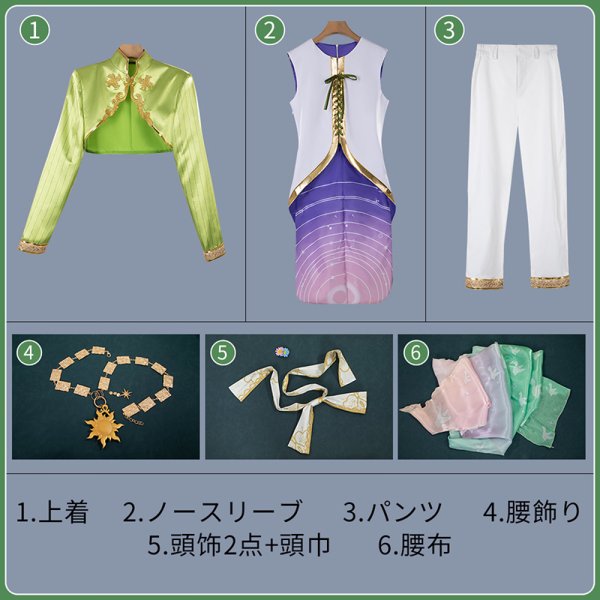 画像18: 【25％OFF】ツイステ風 [夜空のシフォン] カリム コスプレ衣装