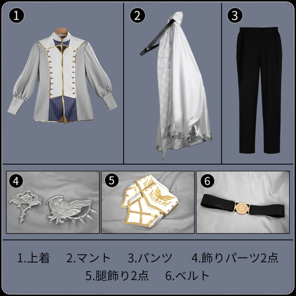 画像15: 【20％OFF】ツイステ風 [夜明けの甲冑] シルバー コスプレ衣装