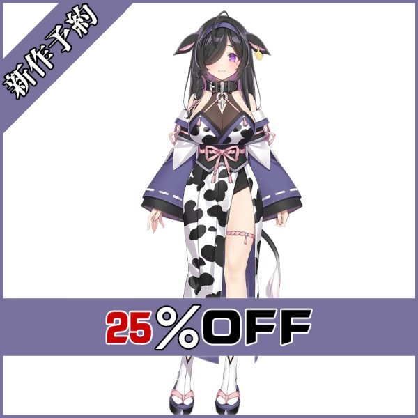 画像1: バーチャルYouTuber Vtuber よいゆめ 夜牛詩乃 コスプレ衣装 新作予約