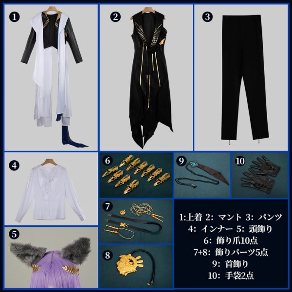 画像21: アークナイツ arknights 祭儀師 トラゴディア Tragodia コスプレ衣装