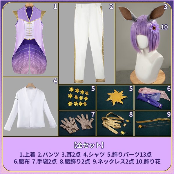 画像14: ツイステ風 [夜空のシフォン] ジャック コスプレ衣装