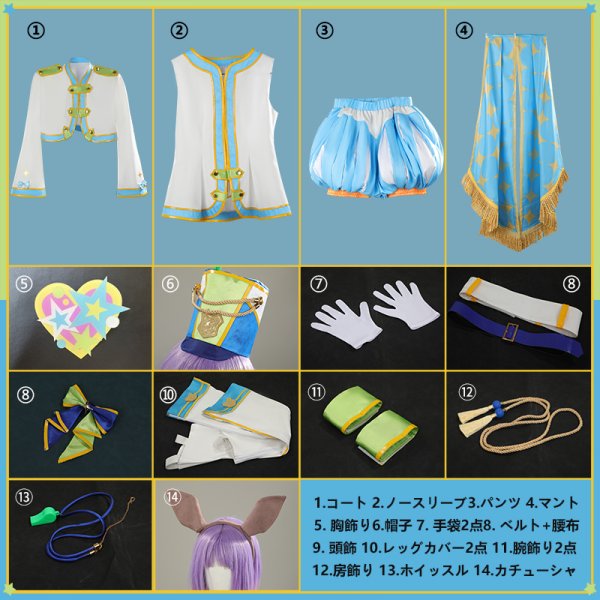 画像17: 【25％OFF】ウマ娘プリティーダービー スマートファルコン パレード衣装 コスプレ衣装