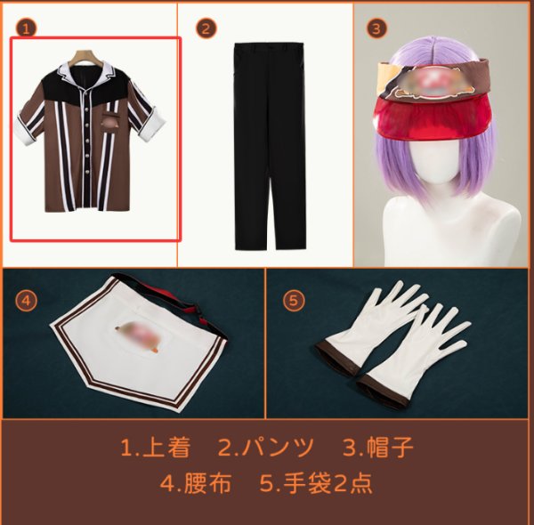 画像2: ツイステ風 C&Dダイナー ケイト アズール リリア コスプレ衣装 上着のみ バラ売り