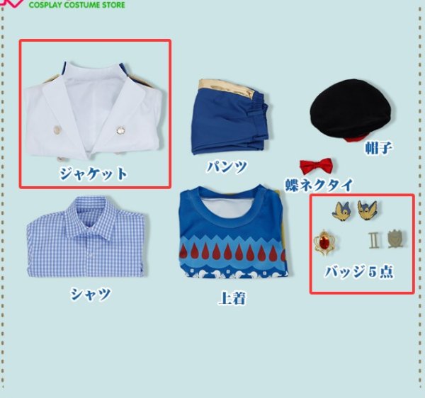 画像2: ツイステ風 ネージュ・リュバンシェ コスプレ衣装 ジャケットとバッジ5点のみ バラ売り