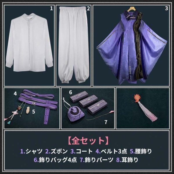画像10: アークナイツ arknights スズランのお父さん コスプレ衣装