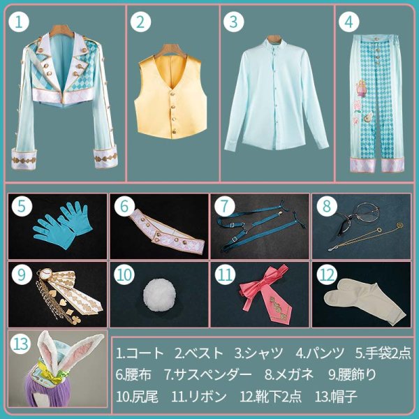 画像13: 【25％OFF】ツイステ風 ホワイトラビットフェス ラビット・ウェア フロイド コスプレ衣装