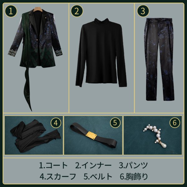 画像11: 【25％OFF】ツイステ風 珊瑚の海 渚のセレブレイト ジェイド コスプレ衣装