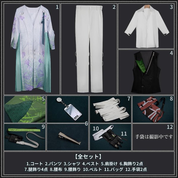 画像12: アークナイツ arknights 松桐 Matsukiri コスプレ衣装