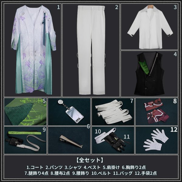 画像13: アークナイツ arknights 松桐 Matsukiri コスプレ衣装