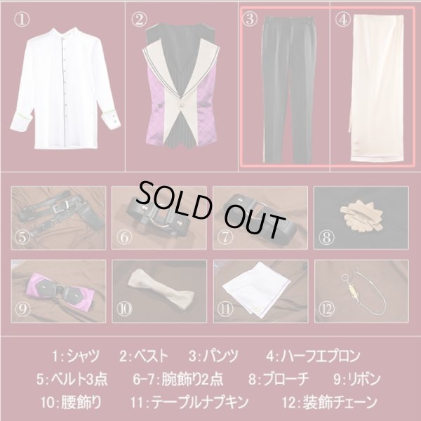 画像2: バーチャル YouTuber Vtuber Speciale 酒寄颯馬 コスプレ衣装 ズボンとエプロンのみ バラ売り