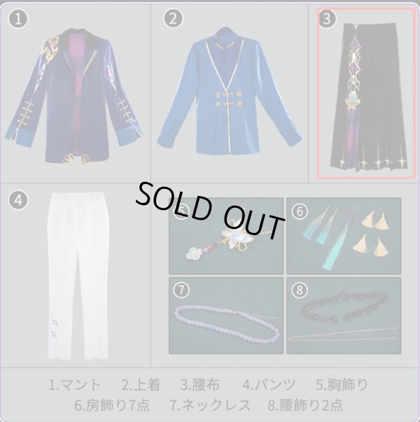 画像2: バーチャルYouTuber Vtuber Dytica 2nd Anniversary ショウ コスプレ衣装 腰布のみ バラ売り