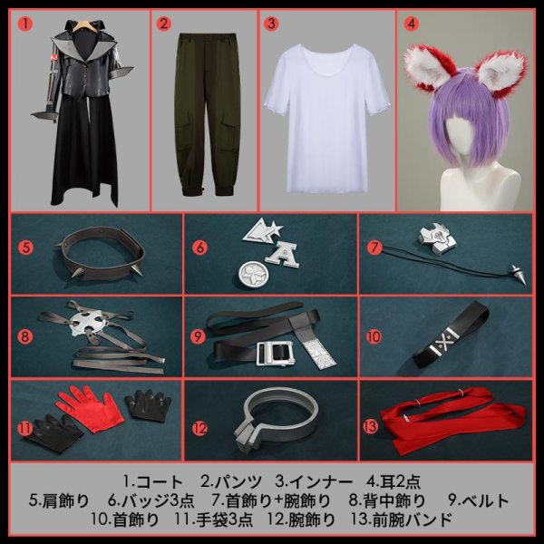 画像13: ゼンレスゾーンゼロ 狛野真斗 コスプレ衣装