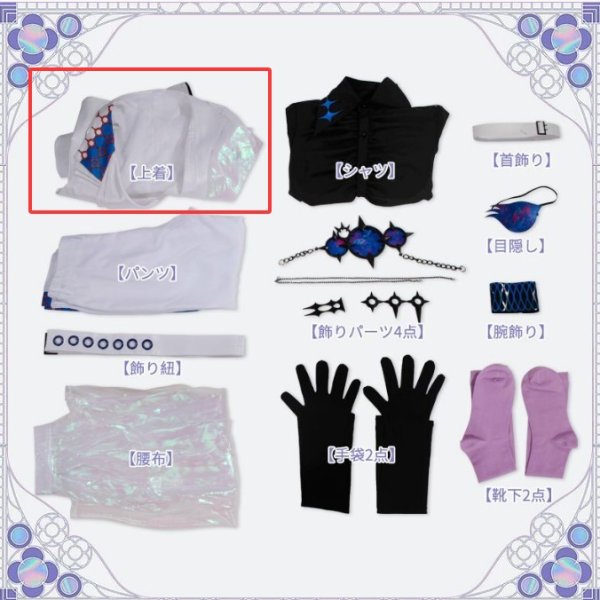 画像2: バーチャル YouTuber Vtuber 小柳 コスプレ衣装 上着のみ バラ売り