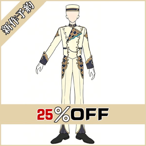 画像1: バーチャルYouTuber Vtuber 男性A バニラカラー コラボ共通衣装 コスプレ衣装 新作予約