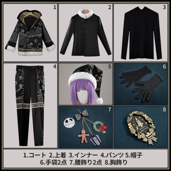 画像10: 【20％OFF】ツイステ風 「Lost in the Book〜初めてのクリスマス〜」 デュース コスプレ衣装