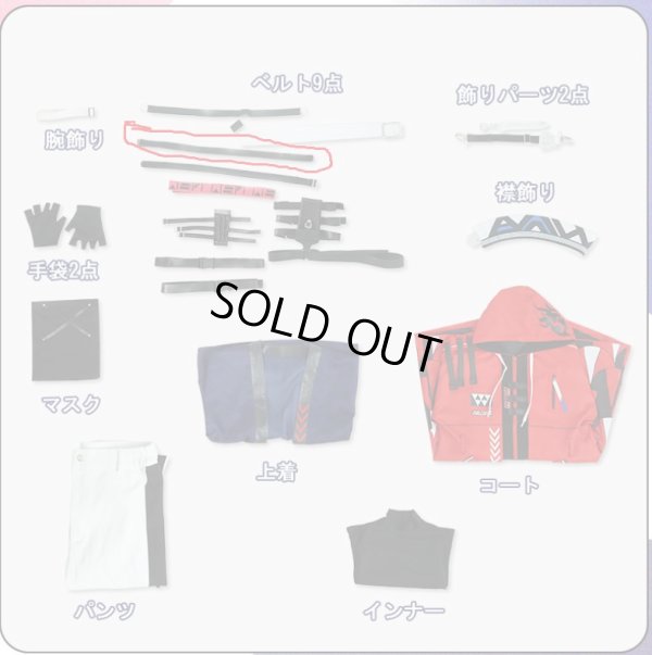 画像2: バーチャルYouTuber vtuber VOLTACTION Seraph コスプレ衣装 ベルトのみ バラ売り