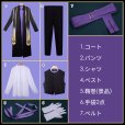 画像13: 【25％OFF】刀剣乱舞 とうらぶ 新刀剣男士 打刀 安宅切 コスプレ衣装（肩鎧なし） (13)