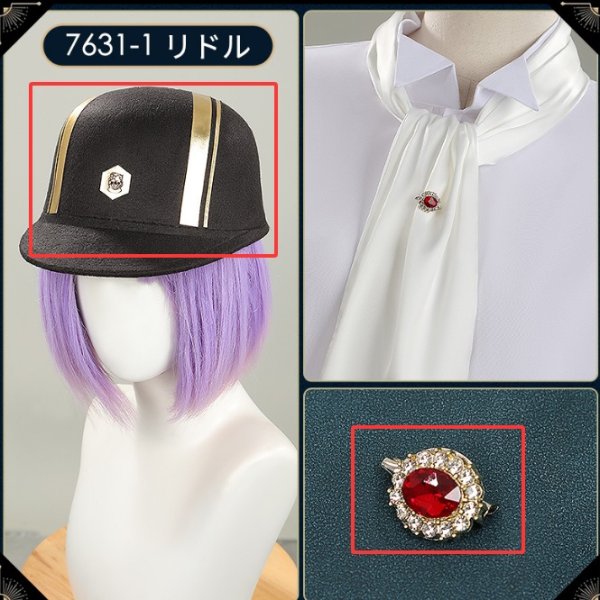 画像2: ツイステ風 馬術部 クラブ・ウェア リドル 帽子とタイピンのみ バラ売り