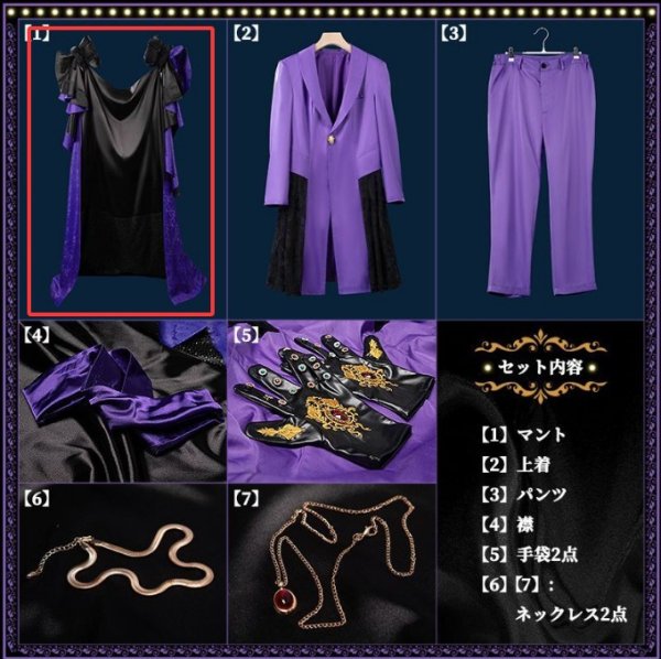 画像2: ツイステ風 輝石の国のタピ・ルージュ ヴィル マントのみ バラ売り