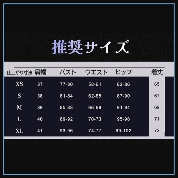 画像9: 【25％OFF&35-45日間発送予定】超かぐや姫! 酒寄彩葉 コスプレ衣装（耳、尻尾なし）