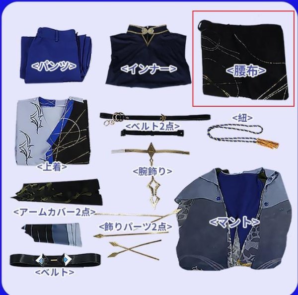 画像2: バーチャル YouTuber Vtuber 小柳 コスプレ衣装 腰布のみ バラ売り[6991]