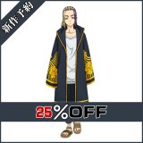 東京リベンジャーズ 三天戦争編 今牛若狭 コスプレ衣装 新作予約