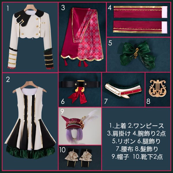 画像12: 【20％OFF】ウマ娘 プリティーダービー マルシュロレーヌ 勝負服 コスプレ衣装