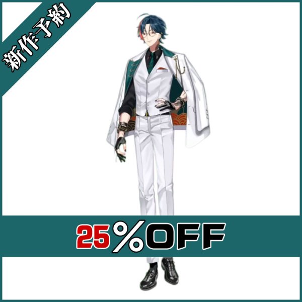 画像1: バーチャルYouTuber Vtuber 魁星 2周年 フォーマル衣装 コスプレ衣装 新作予約