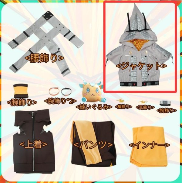 画像2: バーチャル YouTuber Vtuber 宇佐美リト コスプレ衣装（修正版） ジャケットのみ バラ売り