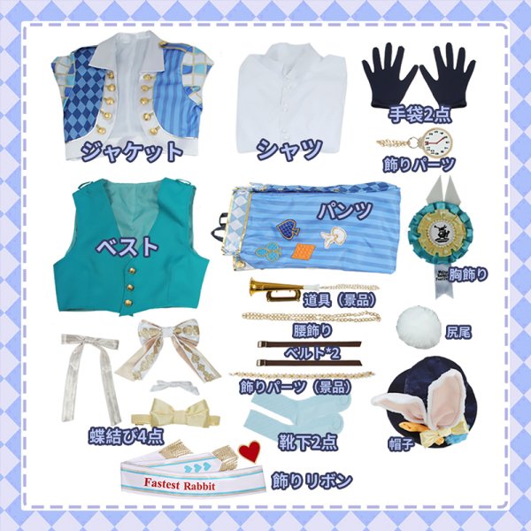 画像22: 【25%OFF】ツイステ風 薔薇の王国のホワイトラビットフェス デュース コスプレ衣装（タスキ付き）