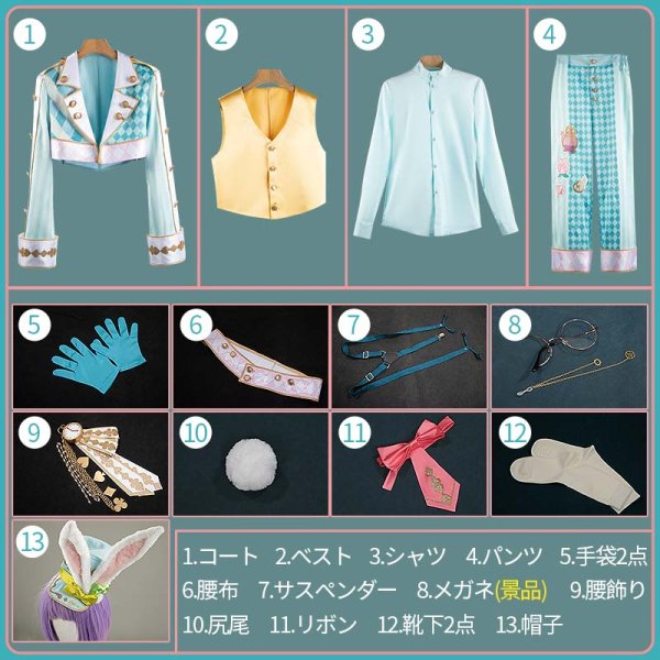 画像13: 【20％OFF】ツイステ風 ホワイトラビットフェス ラビット・ウェア フロイド コスプレ衣装