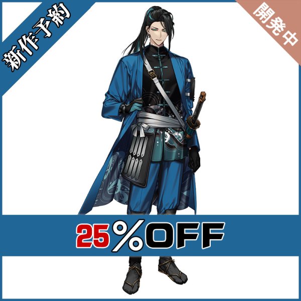 画像1: 刀剣乱舞 とうらぶ 新刀剣男士 太刀 波平行安 コスプレ衣装 新作予約