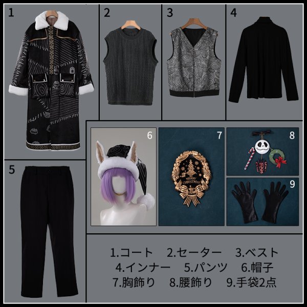 画像11: 【25％OFF】ツイステ風 「Lost in the Book〜初めてのクリスマス〜」 ジャック コスプレ衣装