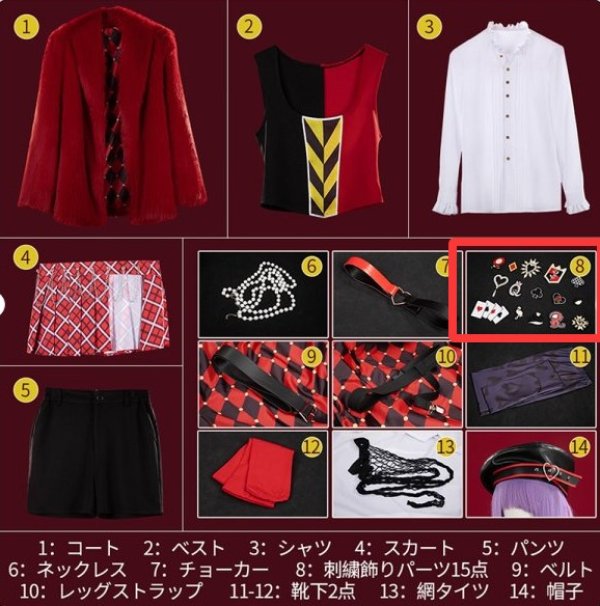 画像2: ツイステ風 夢の反逆者 リドル 新衣装 コスプレ衣装 刺繍飾りパーツ15点のみ バラ売り