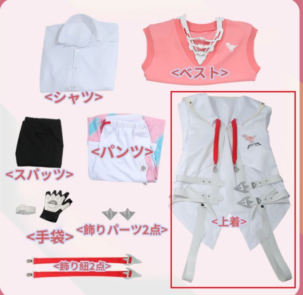 画像2: バーチャルYouTuber Vtuber 赤城ウェン 変身後 コスプレ衣装 上着のみ バラ売り