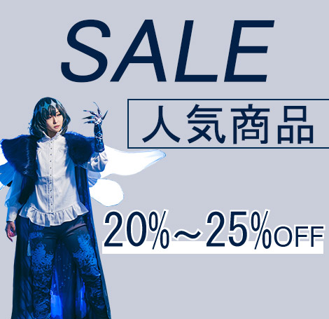 コスプレ衣装 | COSONSEN アニメコスプレ通販店