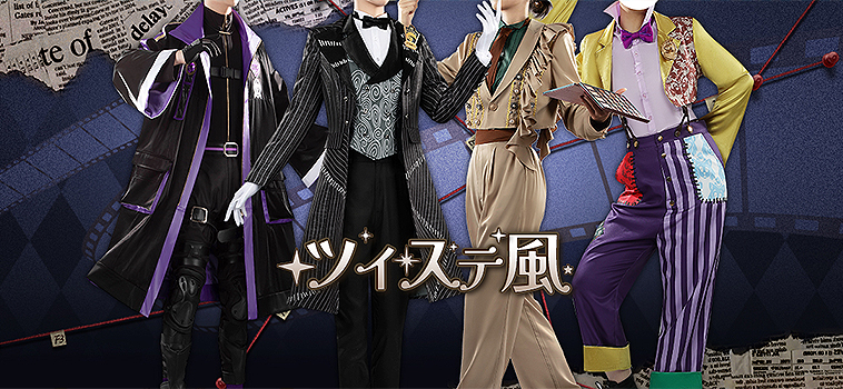 コスプレ衣装 | COSONSEN アニメコスプレ通販店