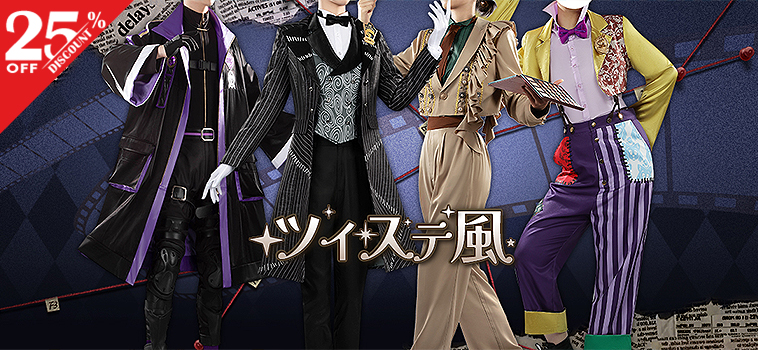 コスプレ衣装 | COSONSEN アニメコスプレ通販店