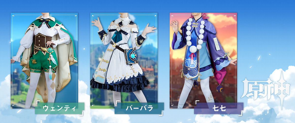 コスプレ衣装通販 Cosonsen人気アニメコスプレ通販専門店 コスプレ衣装通販 Cosonsen人気アニメコスプレ通販専門店