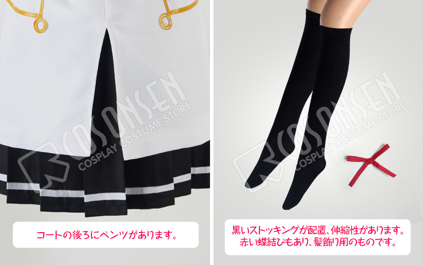 神々の悪戯 草薙結衣 コスプレ衣装｜COSONSEN コスプレ通販