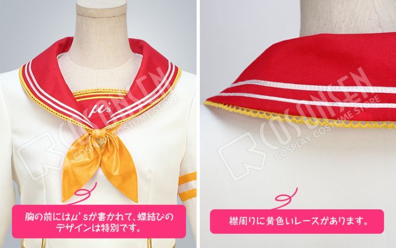 Love Live! ラブライブ! 星空凛 バレンタイン編2014 コスプレ衣装